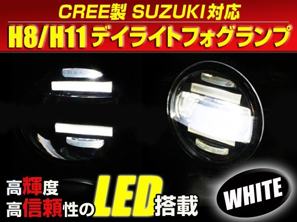 CREE ZF1/ZF2 CR-Z/CRZ/CR Z H8/H11 デイライト フォグランプ 白