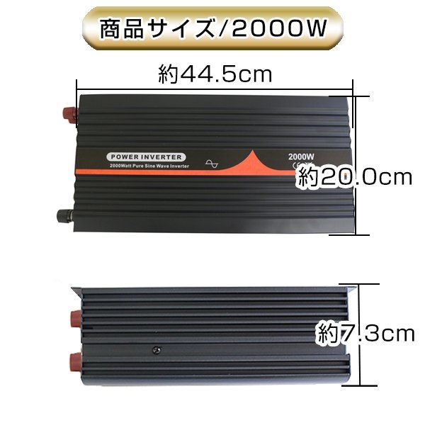 ハイパワー★保護機能付★純正弦波 インバーター 60Hz DC24V ⇒ AC100V 定格2000W 最大4000Wまで対応！ACコンセント4ポート搭載！