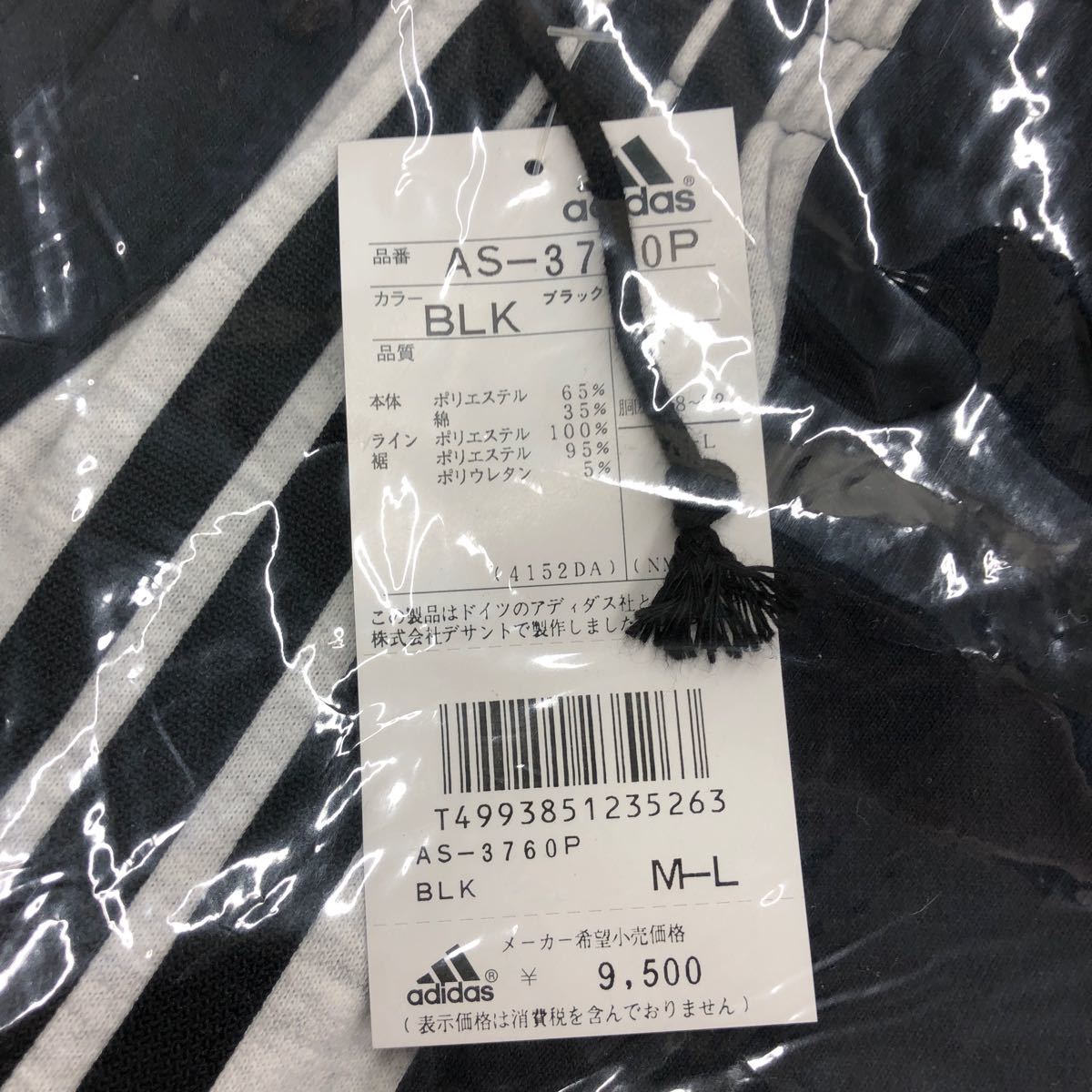 ④ adidas AS-3761 3760P M-Lサイズ 黒 スエット セットアップ 未使用品 デッドストック 80-90年代 アディダス デサント_画像7