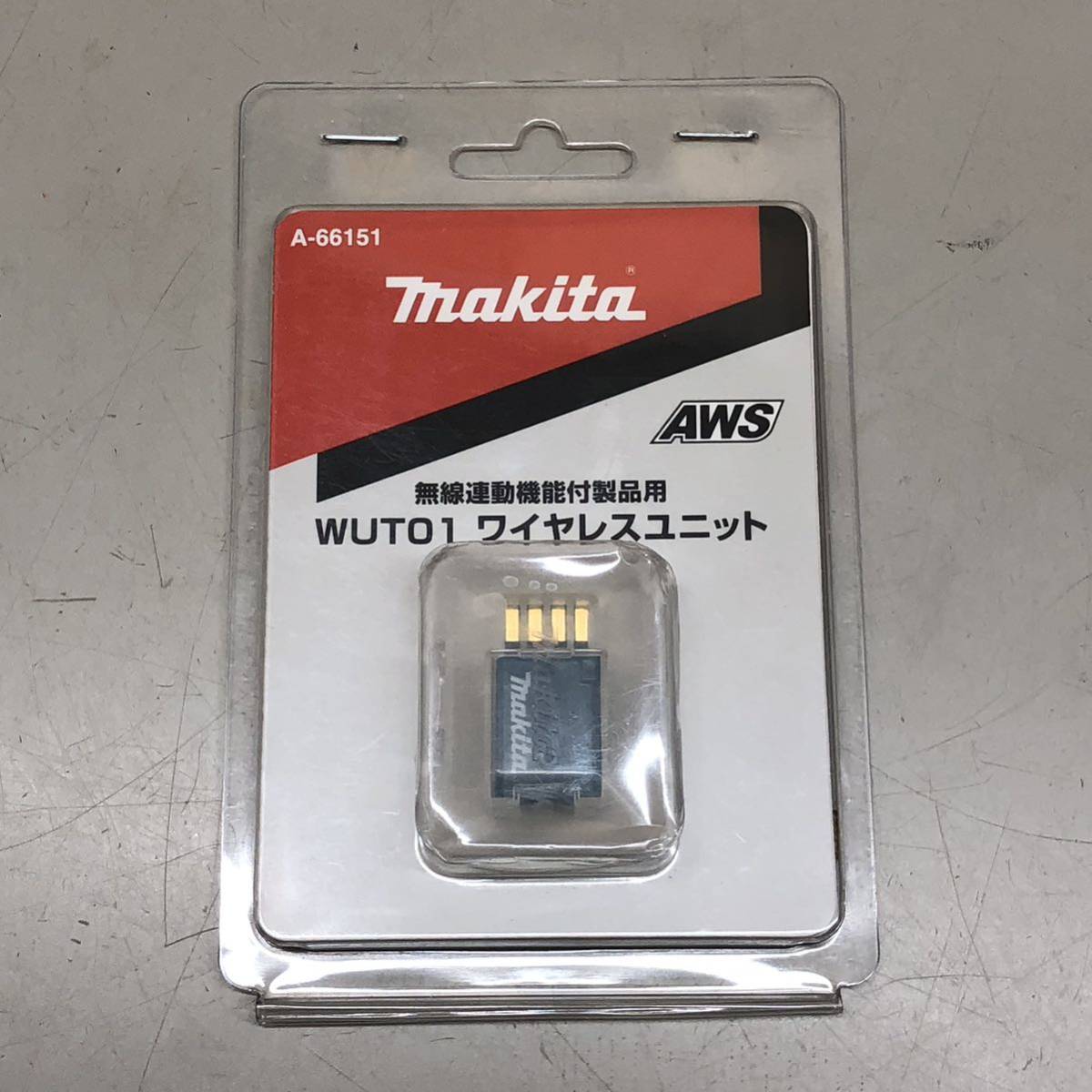 makita A-66151 無線連動機能付製品用 WUT01 ワイヤレスユニット マキタ 未開封品_画像1