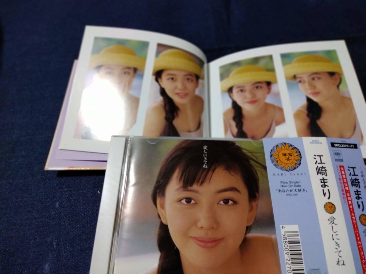 ＣＤ帯付国内盤／江崎まり　愛しにきてね　豪華ミニ写真集付き　_画像8