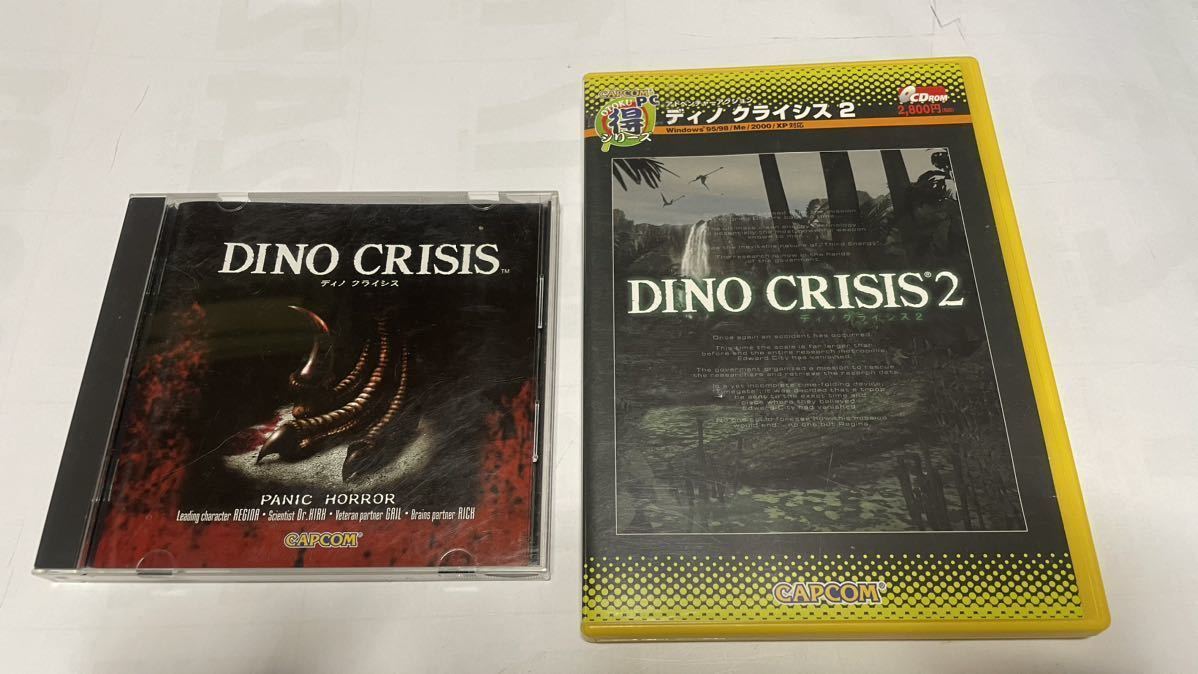 PCソフト 1作目、2作目セット Windows版 ディノクライシス DINO PCソフト 1作目、2作目セット Windows版 ディノクライシス DINO