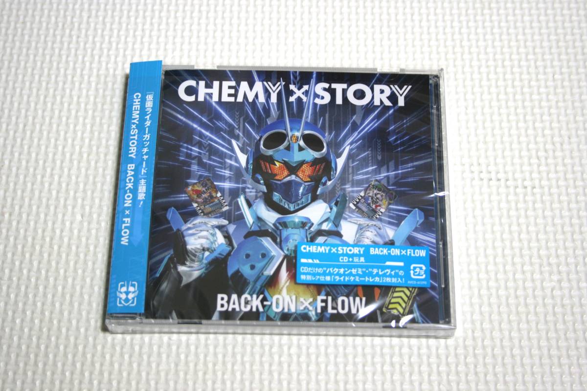 仮面ライダーガッチャード ライドケミートレカ 主題歌CD CHEMY × STORY BACK-ON × FLOW バックオン ケミーストリー 特典なし 2号 電王の画像2