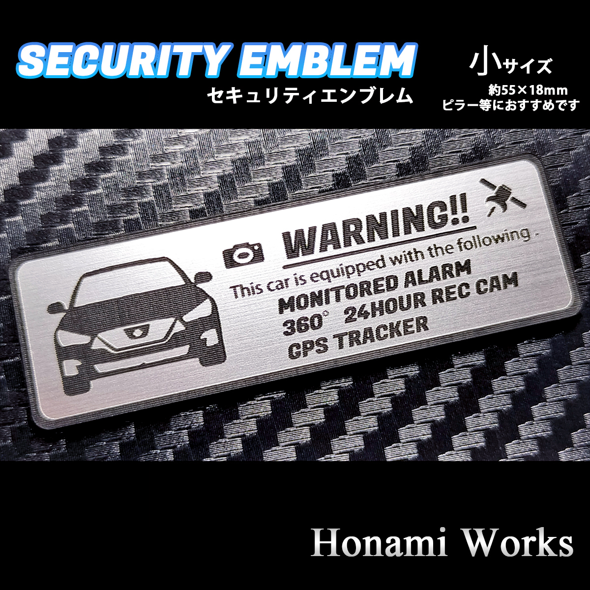 匿名・保証♪ 新型 V37 スカイライン セキュリティ エンブレム ステッカー 小 24時間監視 盗難防止 防犯 ドラレコ GPS SKYLINE_画像6