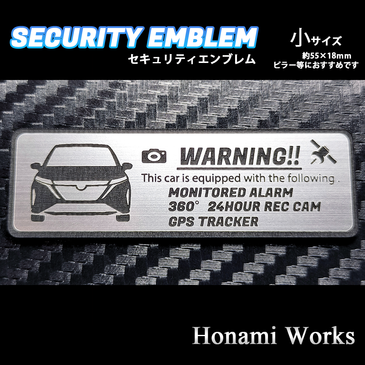 匿名・保証♪ 新型 ノート オーラ セキュリティ エンブレム ステッカー 小 24時間監視 盗難防止 防犯 ドラレコ GPS NOTE AURA_画像1