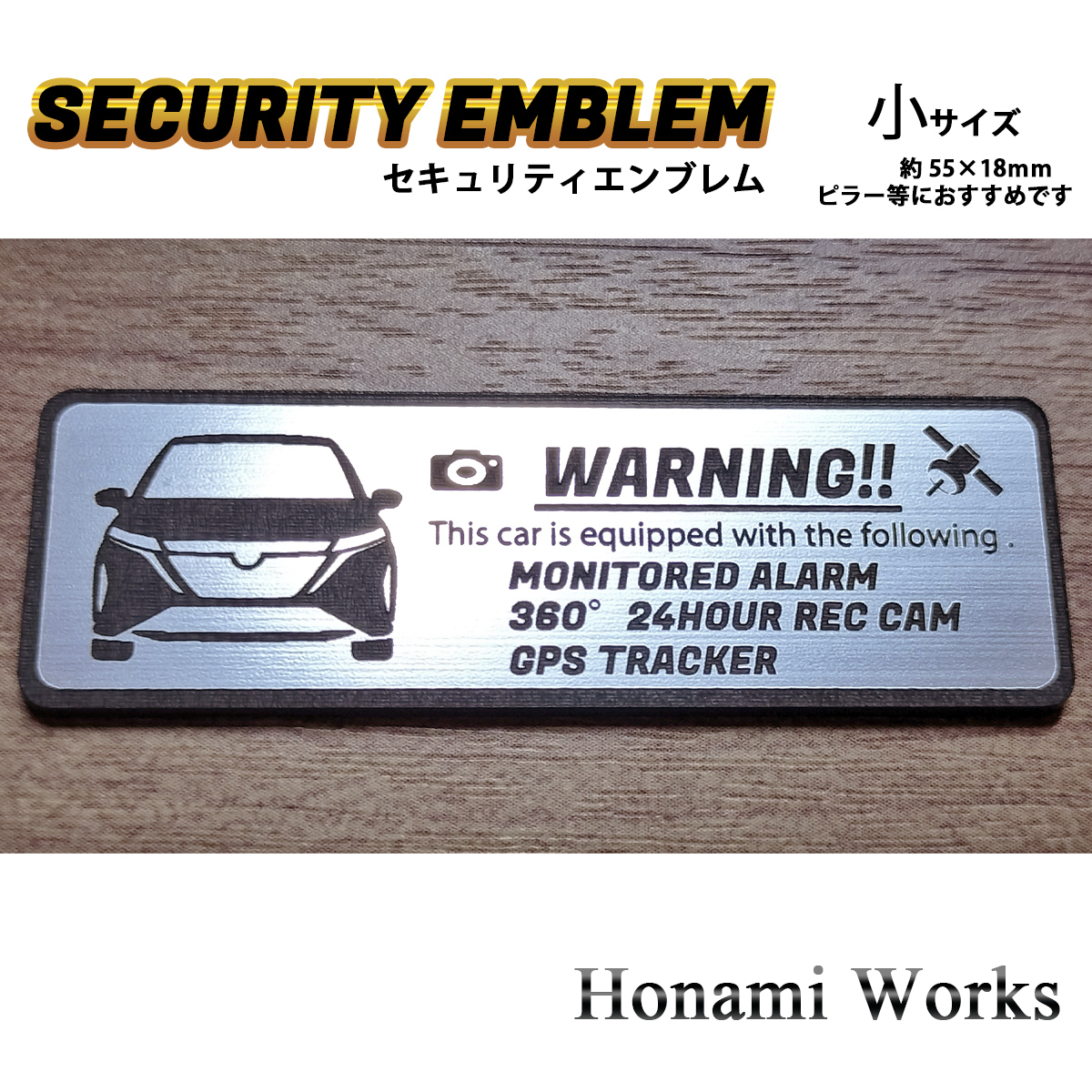 匿名・保証♪ 新型 ノート オーラ セキュリティ エンブレム ステッカー 小 24時間監視 盗難防止 防犯 ドラレコ GPS NOTE AURA_画像7