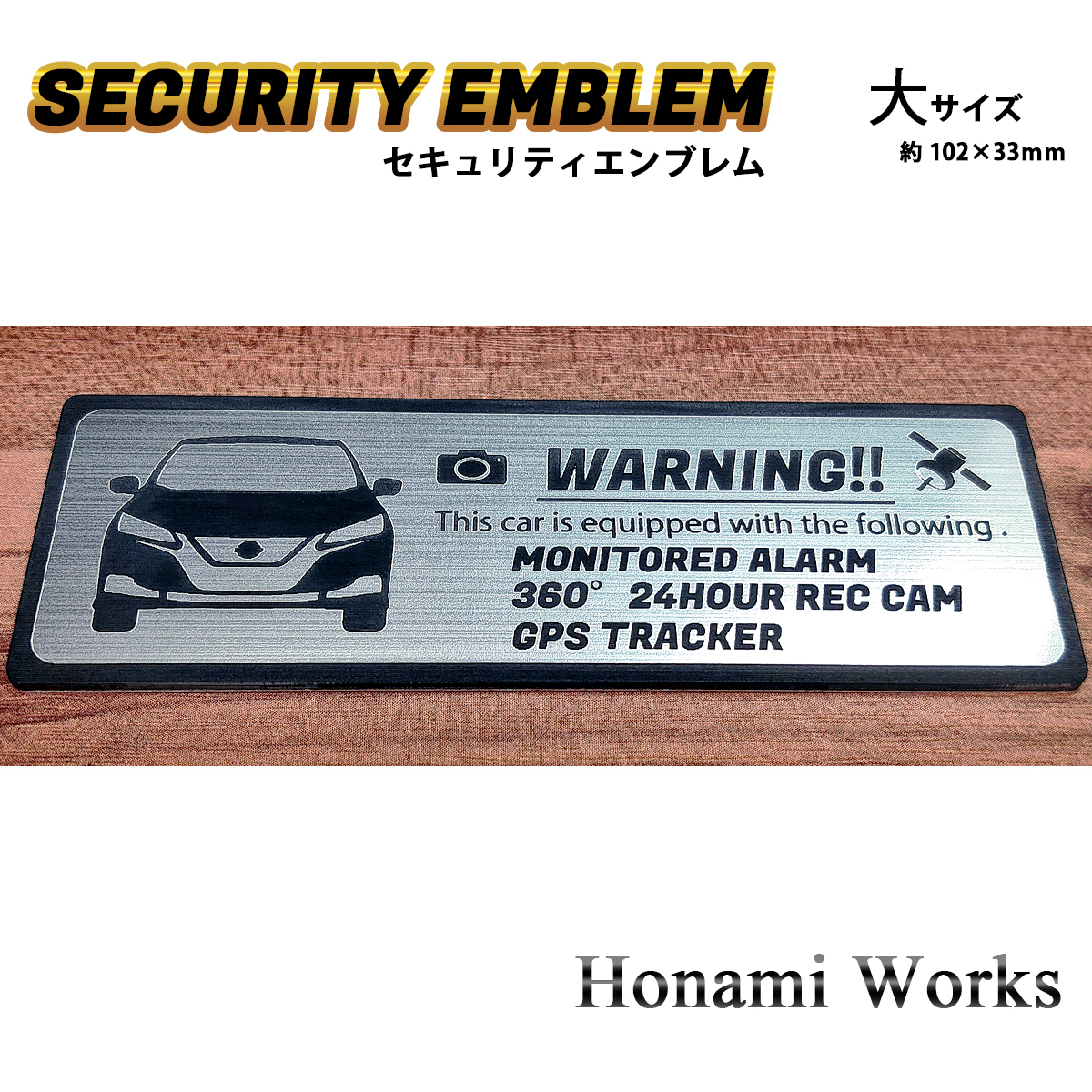 匿名・保証♪ 新型 ZE1 リーフ セキュリティ エンブレム ステッカー 大 盗難防止 防犯 24時間監視 ドラレコ GPS LEAF_画像3