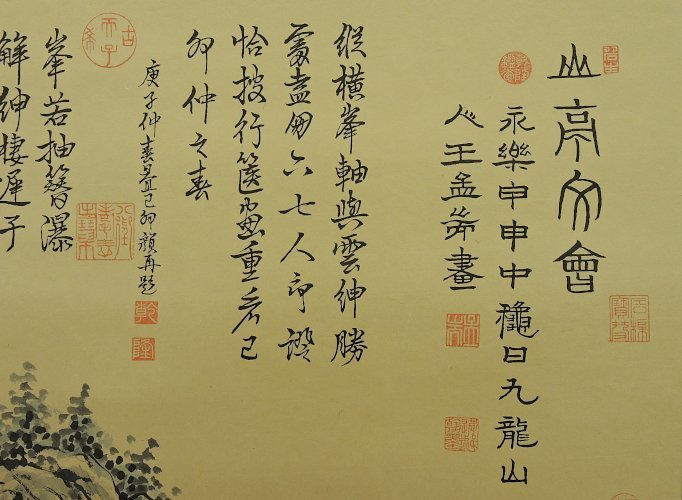 【肉筆 模写】林瑞瑩 山亭文會 復刻 紙に彩色 中古美品 故宮博物院収蔵品復刻作品 南宋画 王孟瑞 中国の画像2