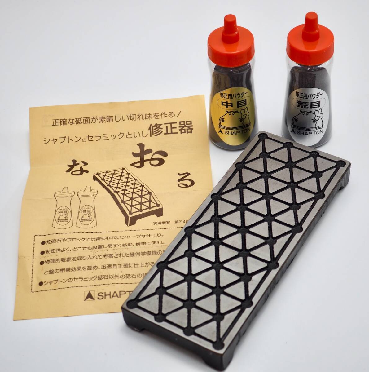 シャプトン(Shapton) セラミック砥石修正器 なおる ブラック シャプトン(Shapton) セラミック砥石修正器 なおる ブラック