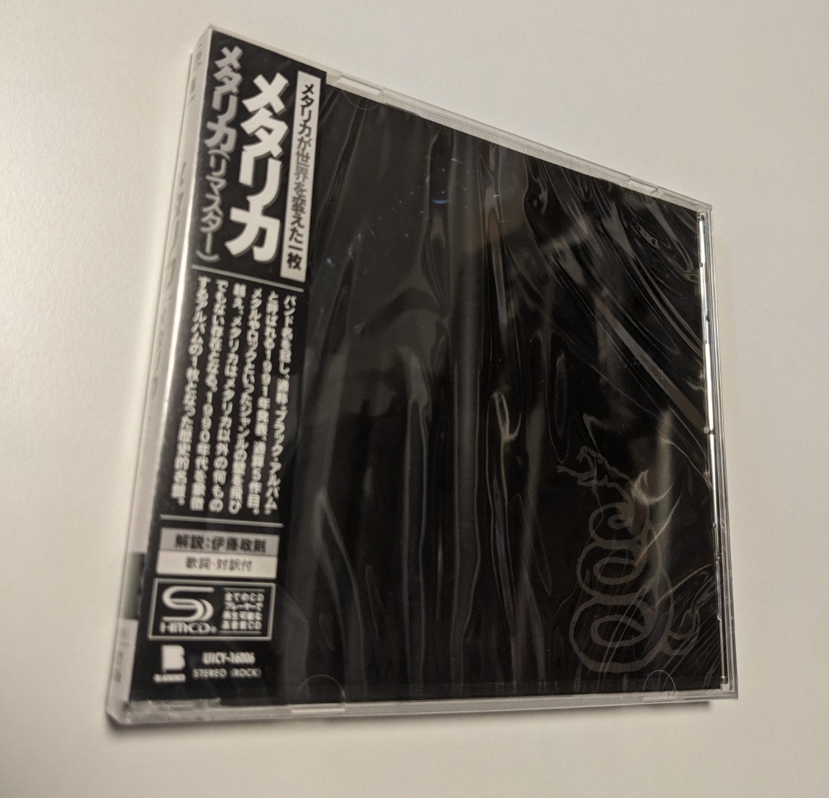 M 匿名配送 国内盤 SHM-CD メタリカ　ブラックアルバム　リマスター　 通常盤 Metallica 4988031447284