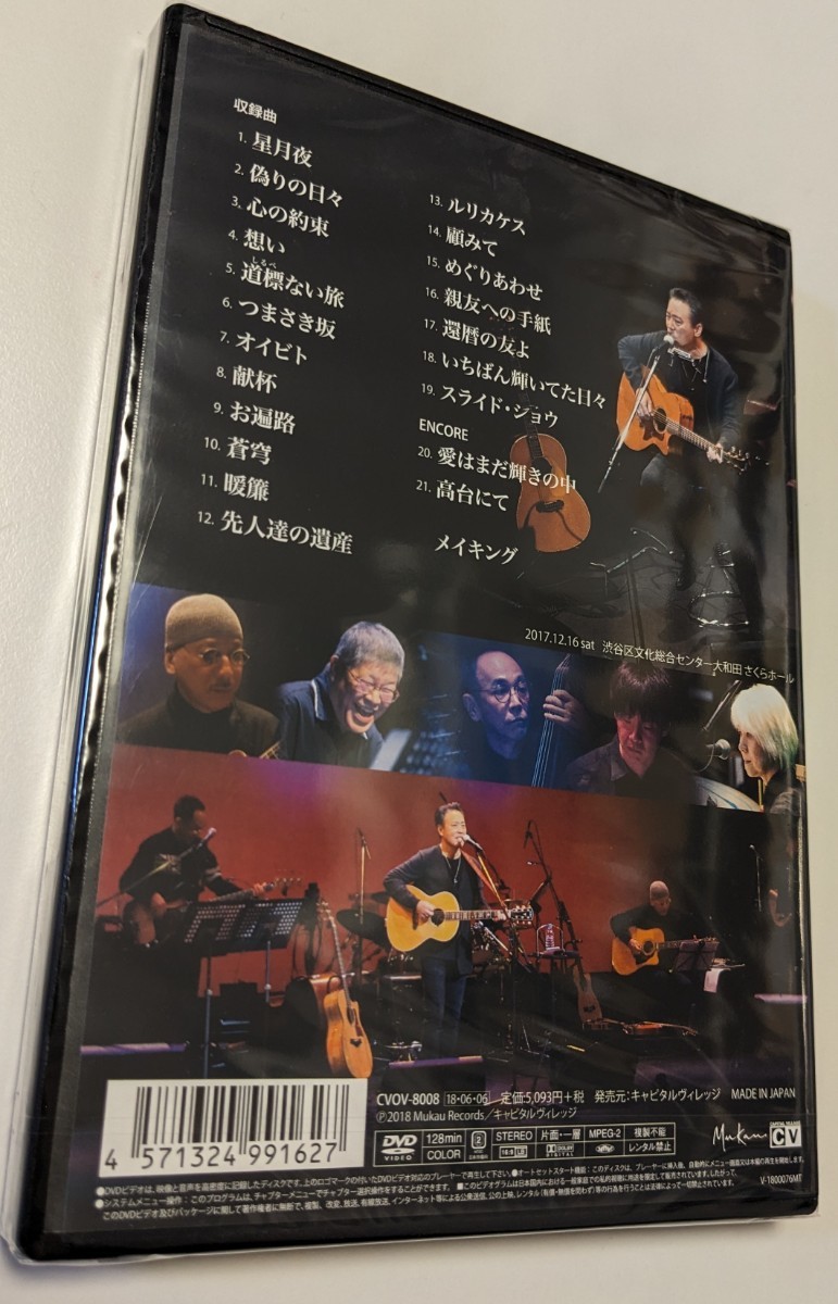 M 匿名配送 DVD 永井龍雲 40周年記念LIVE 道なき道 4571324991627