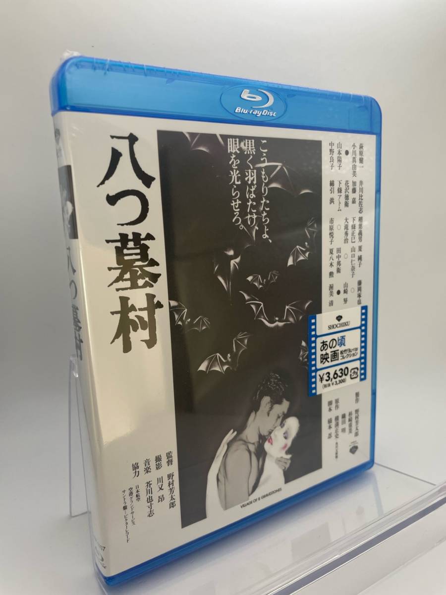 M anonymity delivery Blu-ray.... that about movie the BEST pine bamboo Blue-ray * collection 4988105103030