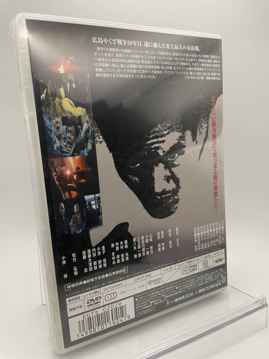 M 匿名配送 DVD 仁義なき戦い 頂上作戦 東映ビデオ 4988101160419