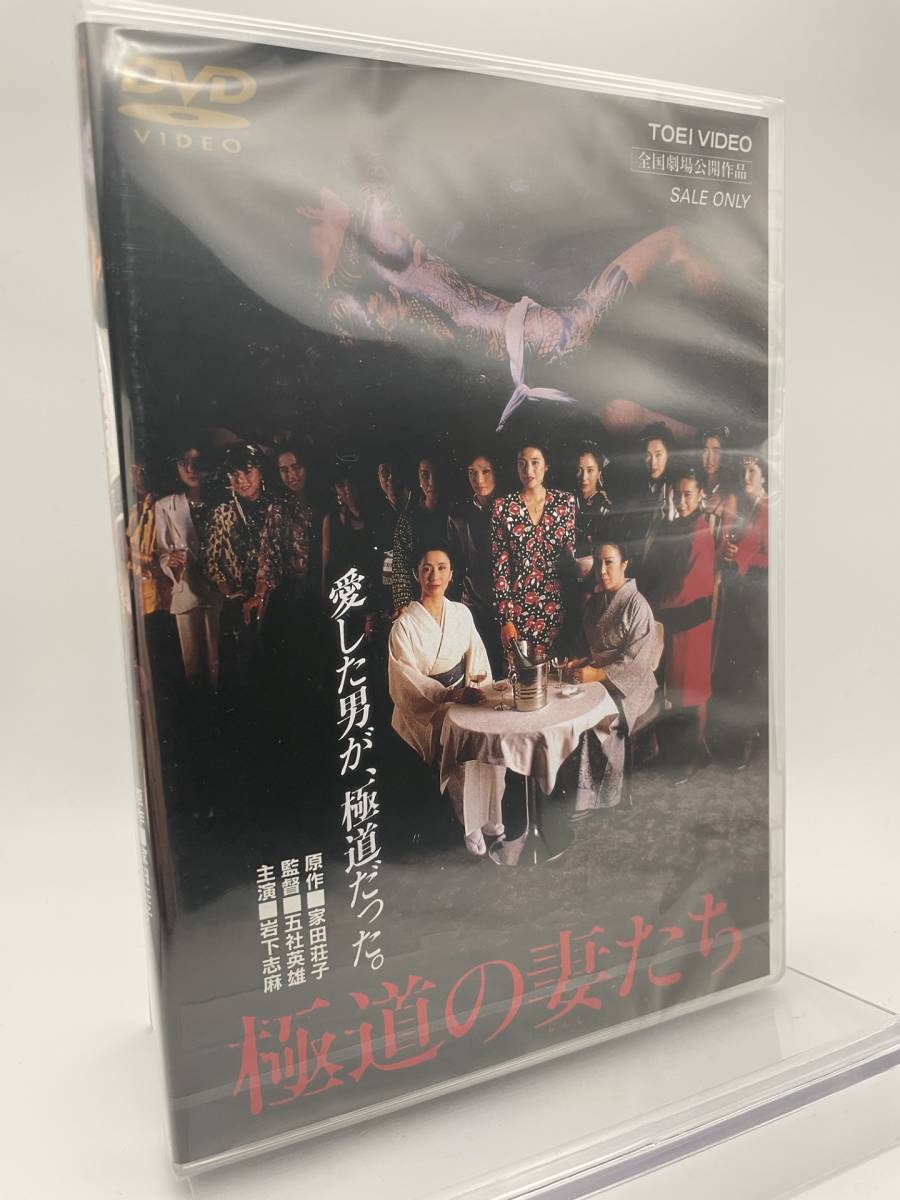 匿名配送 DVD 極道の妻たち 東映ビデオ 岩下志麻 世良公則 かたせ梨乃 4988101170715|DVD 匿名配送 DVD 極道の妻たち 東映ビデオ 岩下志麻 世良公則 かたせ梨乃 4988101170715|DVD