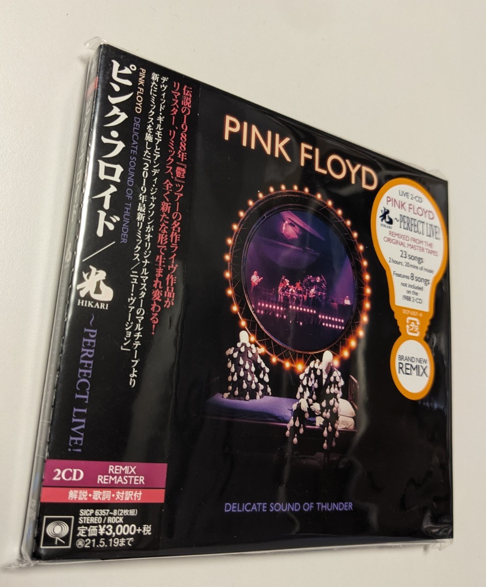 MR 匿名配送 国内盤CD ピンク・フロイド 光 PERFECT LIVE! Pink Floyd 4547366472509_画像1