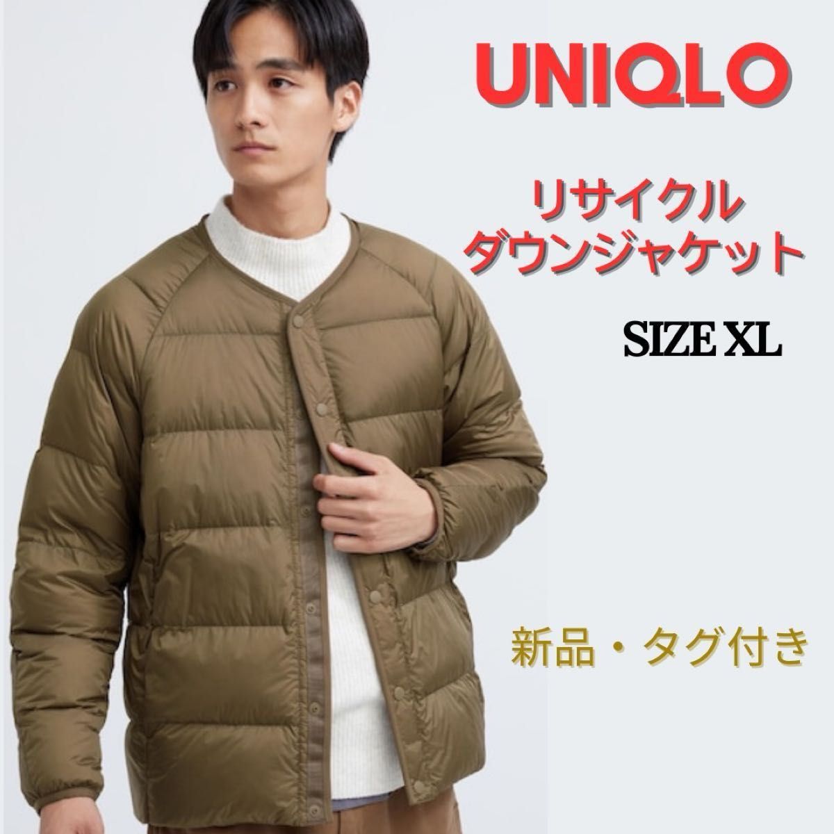 新品タグ付　UNIQLO ユニクロ　リサイクルダウンジャケット　ユニセックス　 ノーカラーダウンジャケット ダウンジャケット