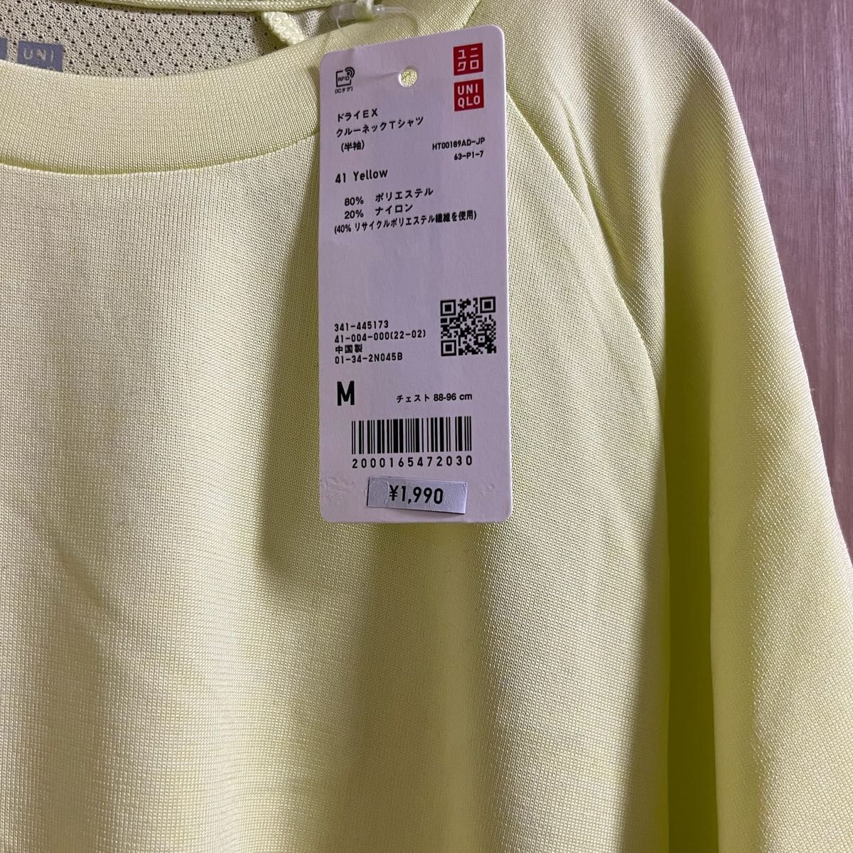 新品タグ付　UNIQLO ユニクロ　ドライEXクルーネックTシャツ（半袖） Tシャツ　スポーツウェア