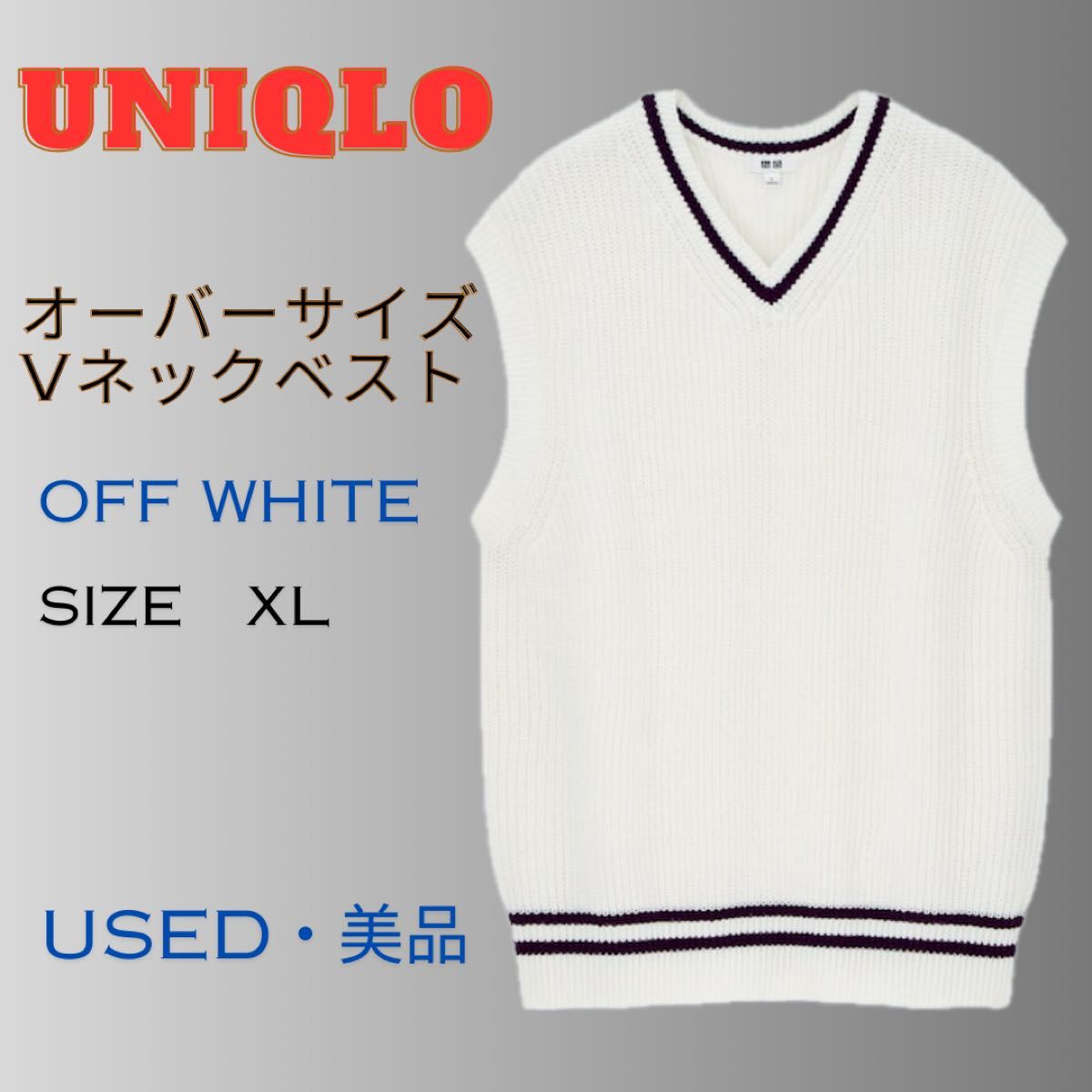 USED 美品 UNIQLO ユニクロ　オーバーサイズＶネックベスト　男女兼用 ベスト　古着