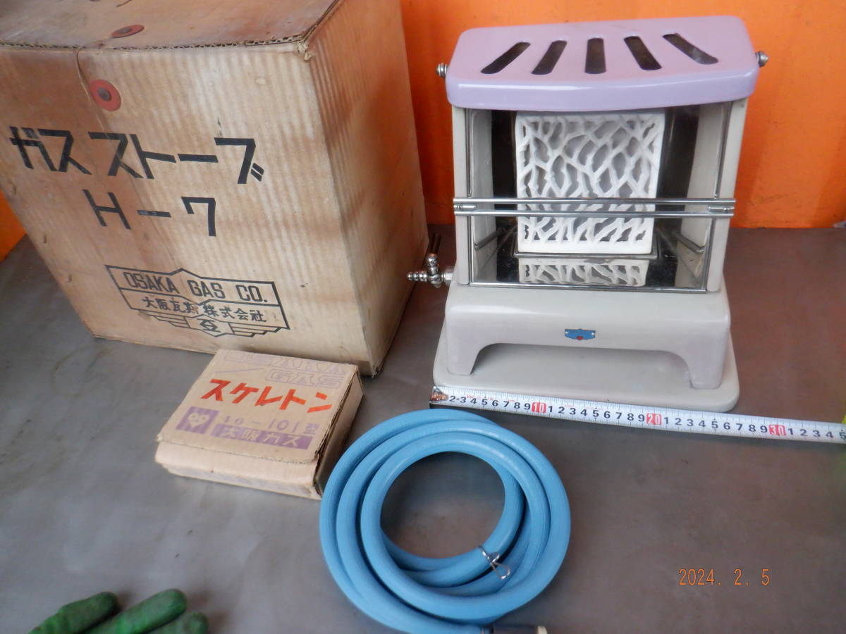昭和レトロ ガスストーブ H-7 送料1500円 大阪ガスストーブ 暖房機器