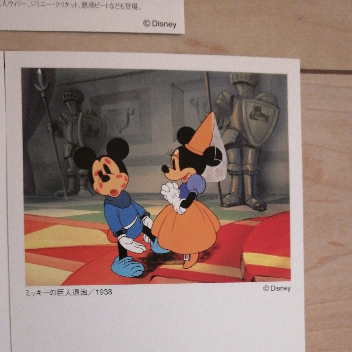 ディズニー ポストカード 4枚セット 70周年記念　ミッキー カード 絵葉書 はがき 50円はがき Mickey