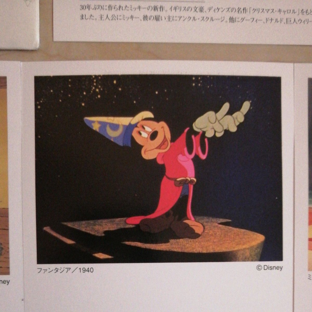 ディズニー ポストカード 4枚セット 70周年記念　ミッキー カード 絵葉書 はがき 50円はがき Mickey