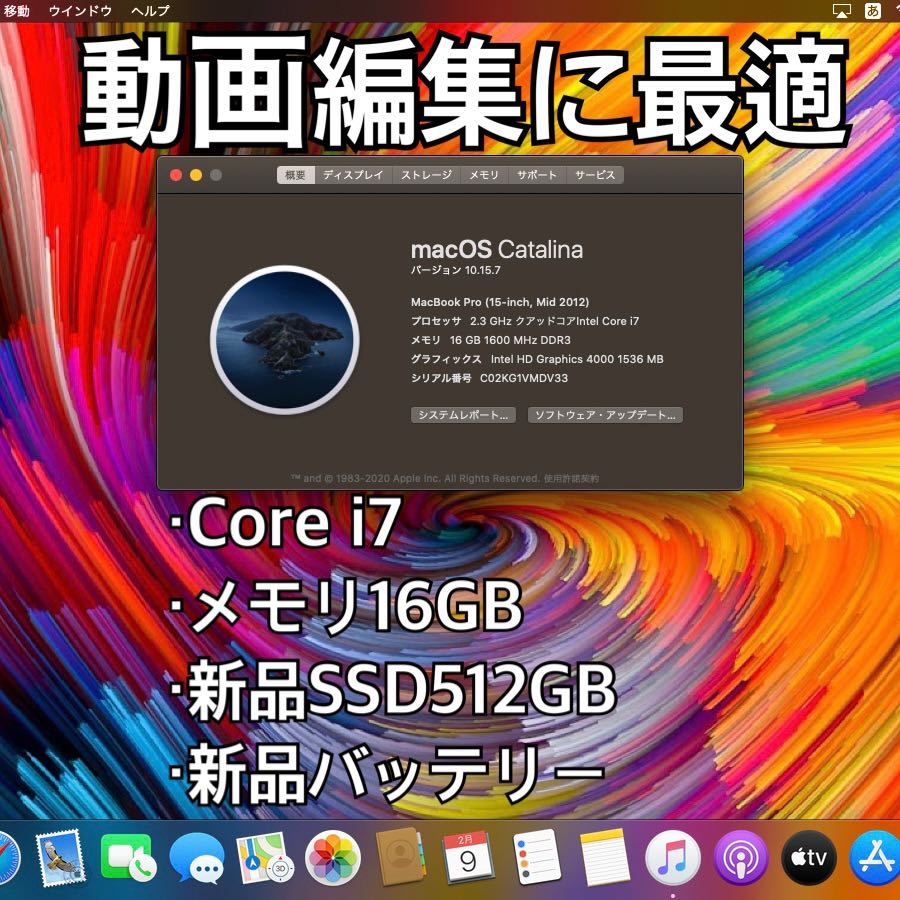 【最強スペック】MacBook Pro 15 Core i7 新品SSD512GB 新品バッテリー メモリ16GB 2021年Office マットブラック 動画編集_画像2