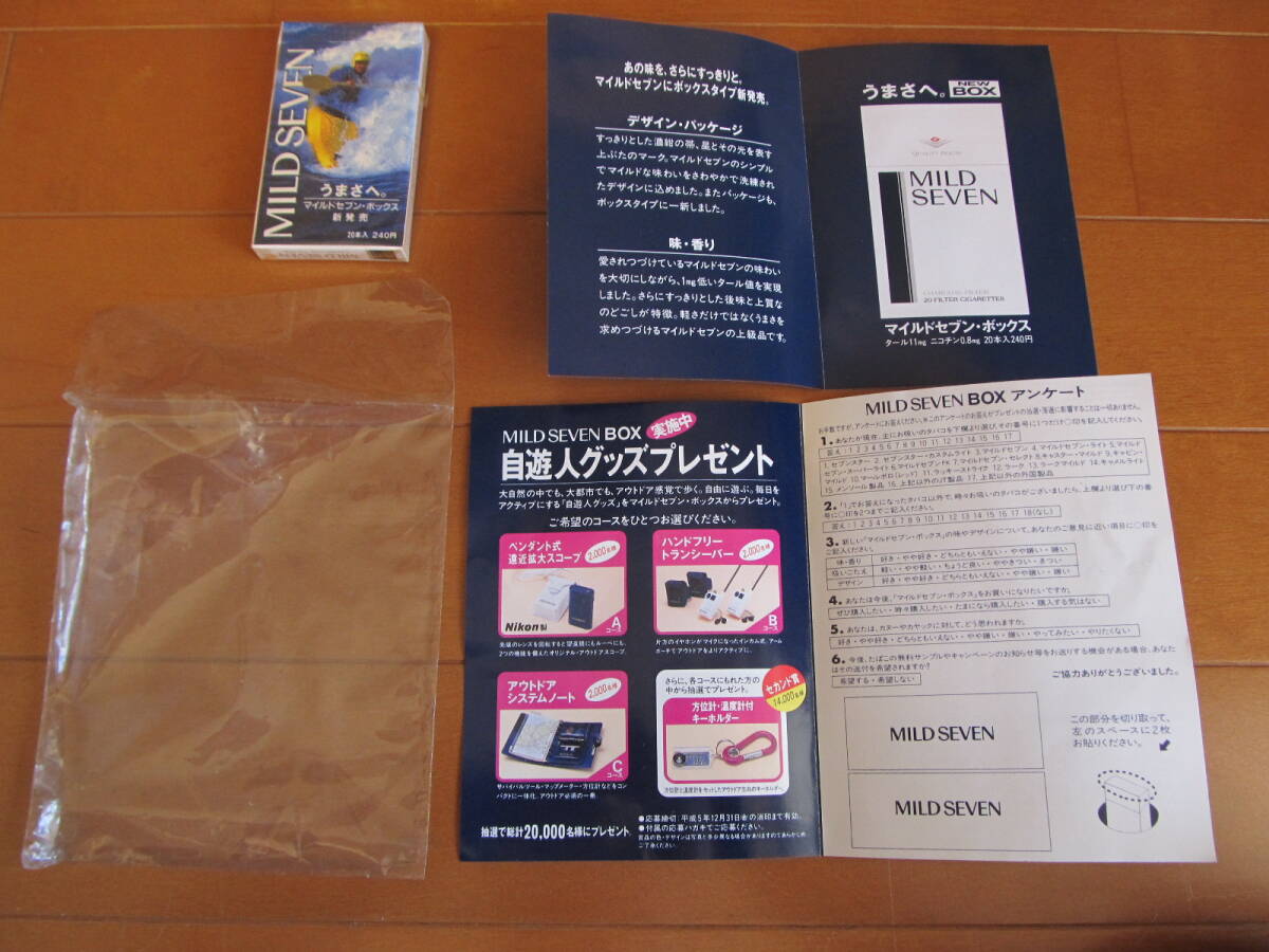 ⑥30年以上前の小さなパッケージの試供品タバコ　マイルドセブン未開封　コレクション用_画像2