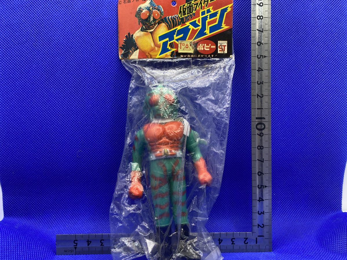 ポピー　ソフビ　仮面ライダーアマゾン　未開封品_画像1