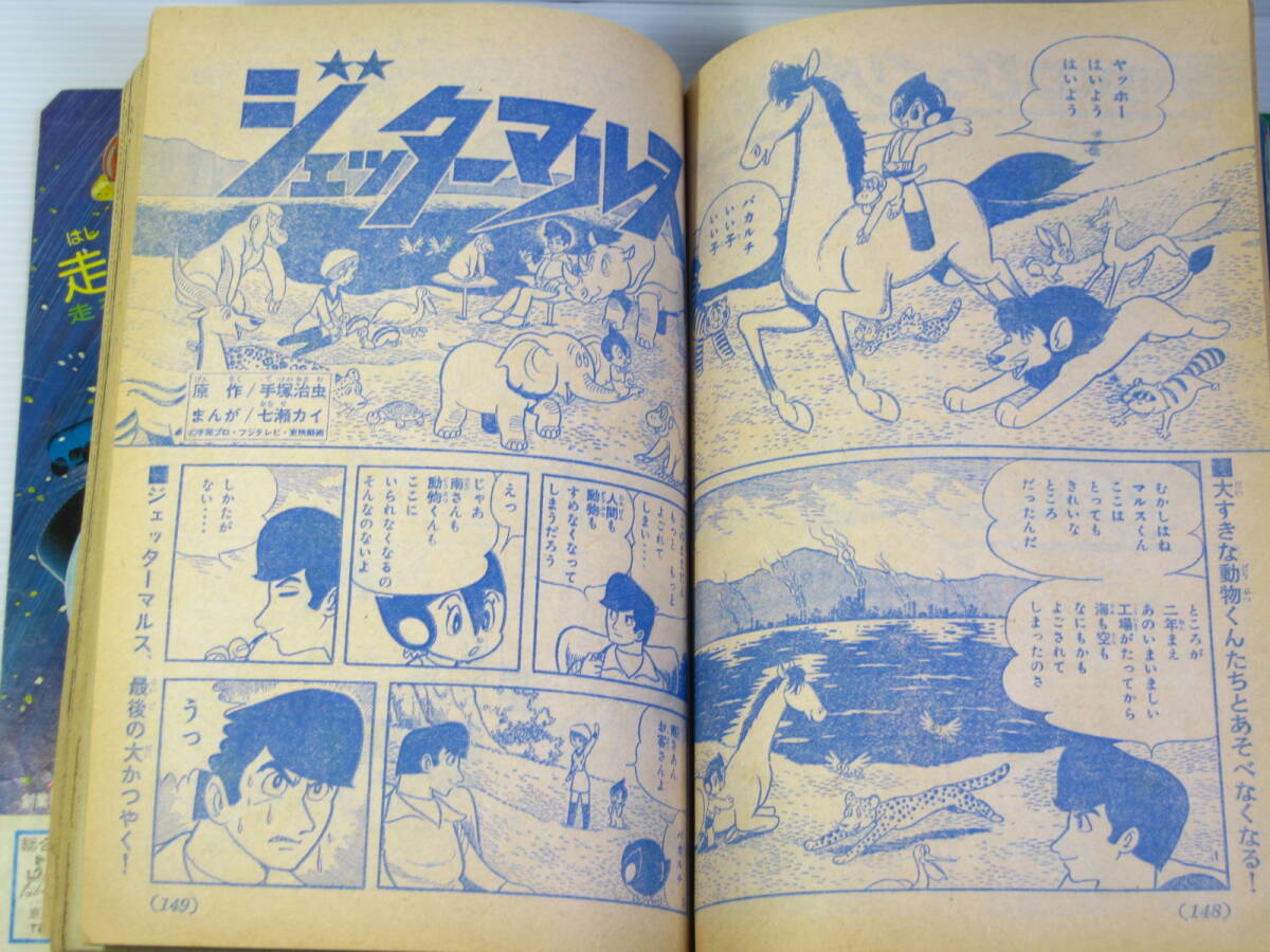 古本　テレビマガジン　1977年10月号　ダンガードA　大鉄人17　ミクロマン　など　昭和_画像8