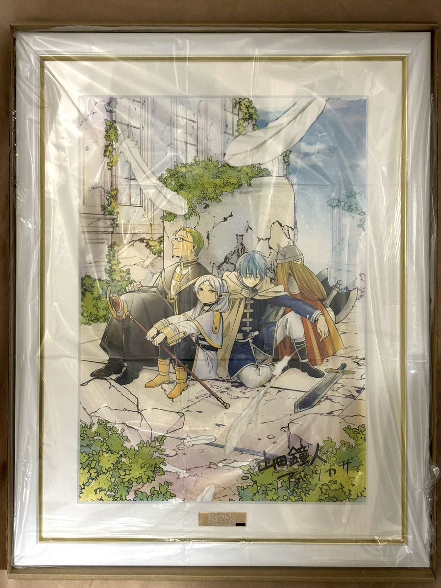 葬送のフリーレン』複製原画第一弾「勇者一行」復刻版 A3サイズ 葬送のフリーレン』複製原画第一弾「勇者一行」復刻版 A3サイズ