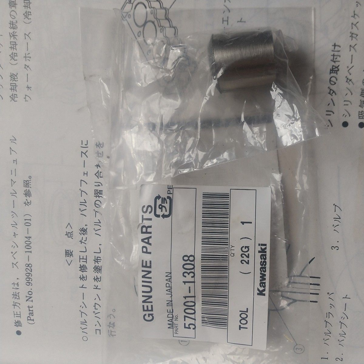 カワサキ バルブ シート カッター ZXR250 バリオス 30° Φ18 カワサキ バルブ シート カッター ZXR250 バリオス 30° Φ18