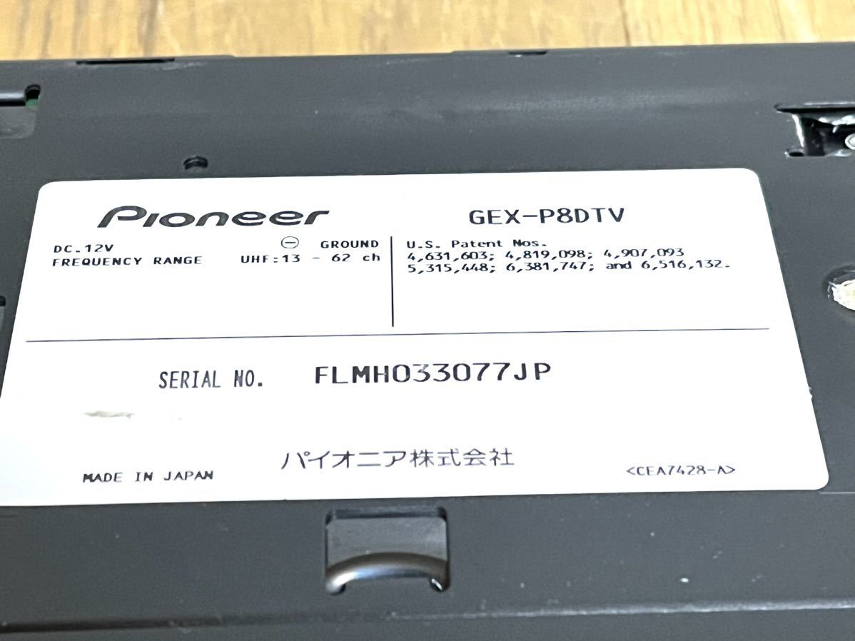 Pioneer 車載用 地デジチューナー GEX-P8DTV_画像6