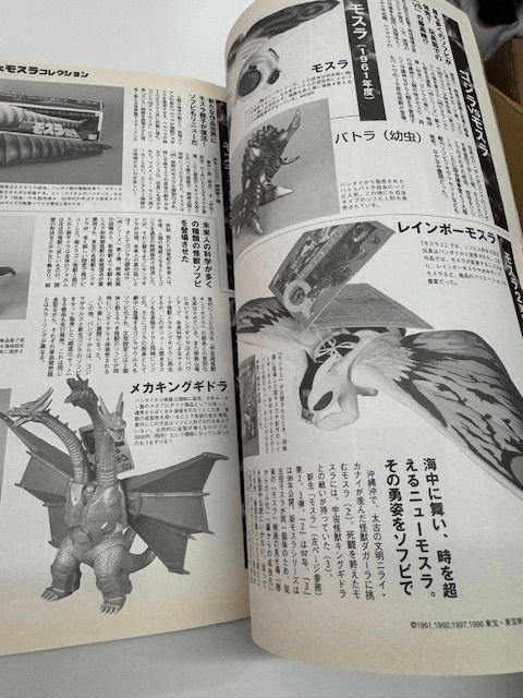 円谷英二 生誕100年記念 / 怪獣 ゴジラ モスラ ウルトラマン マタンゴ 東宝 ソフビ 特撮 サンダ 対 ガイラ _画像3