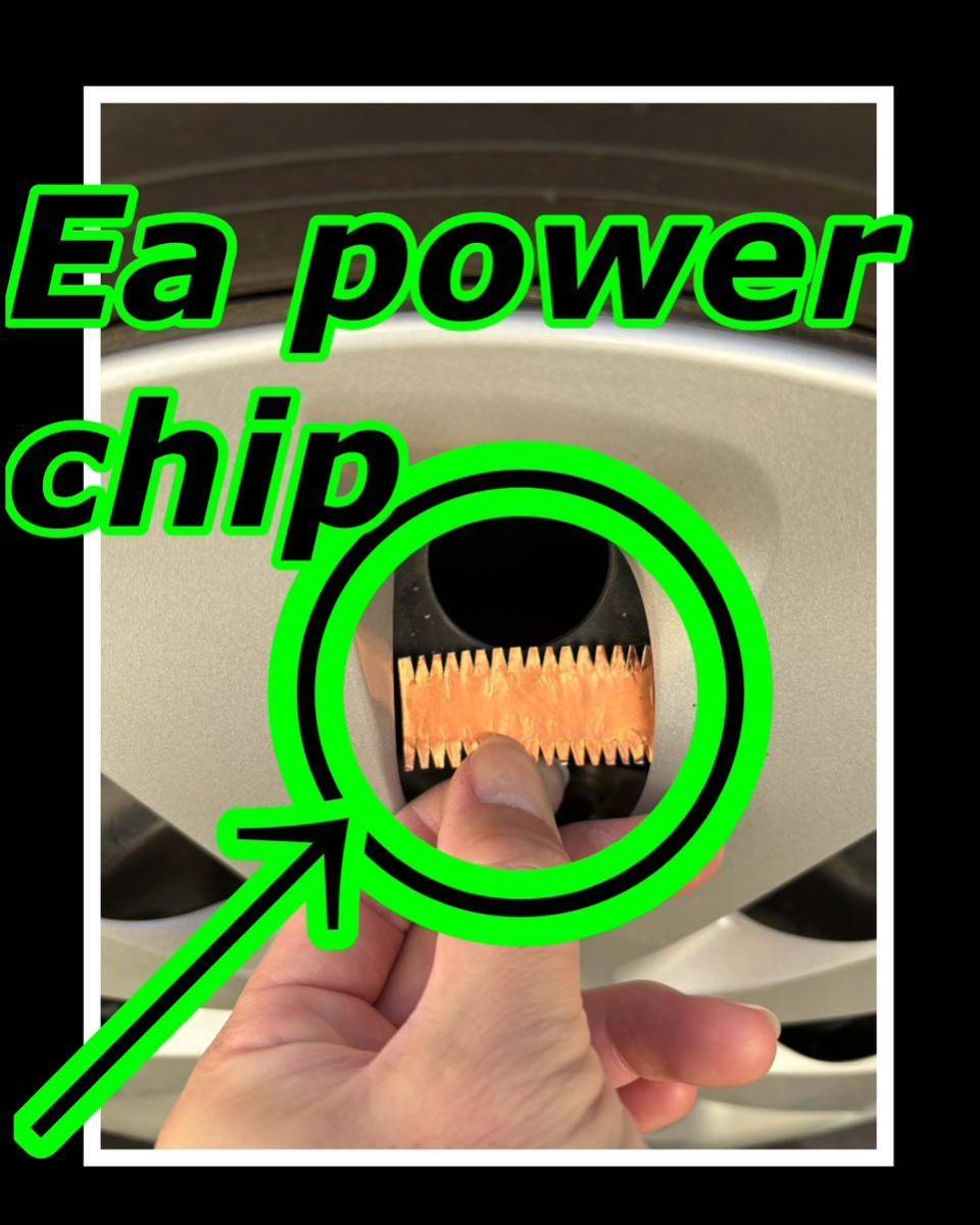 特許庁登録チューニング新しい発想！ヒューズBoxアーシング『Ea power chip』静電気放電により車本来の性能を引き出す!_ホイール内の静電気除去チューニング