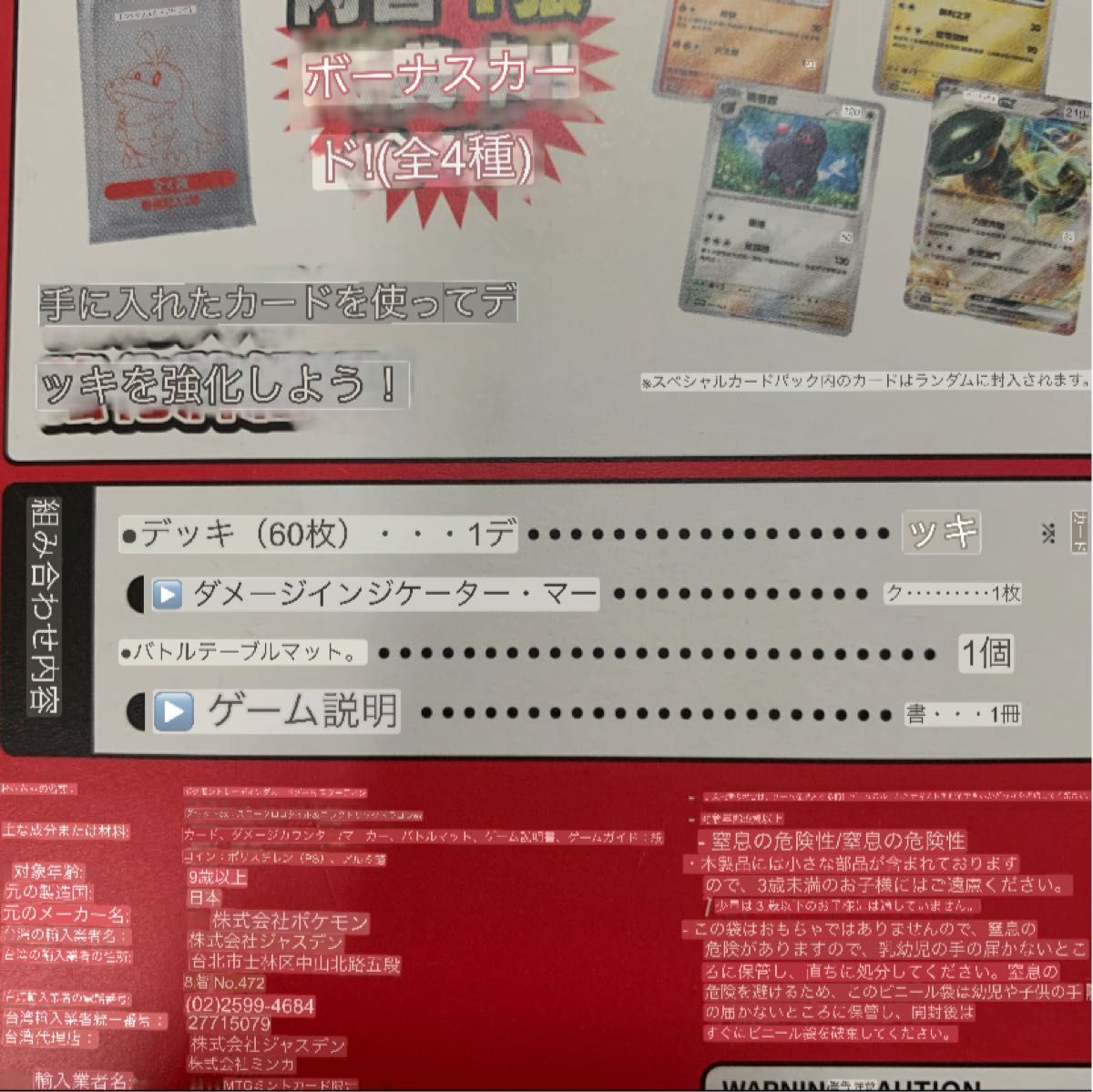 2990円に値下げ 新品 台湾版 ポケモンカードEXスターターセット 2990円に値下げ 新品 台湾版 ポケモンカードEXスターターセット