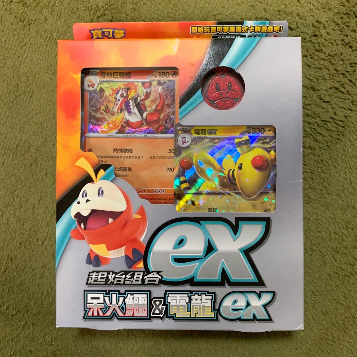 2990円に値下げ　新品　台湾版　ポケモンカードEXスターターセット　ポゲータ＆デンリュウ