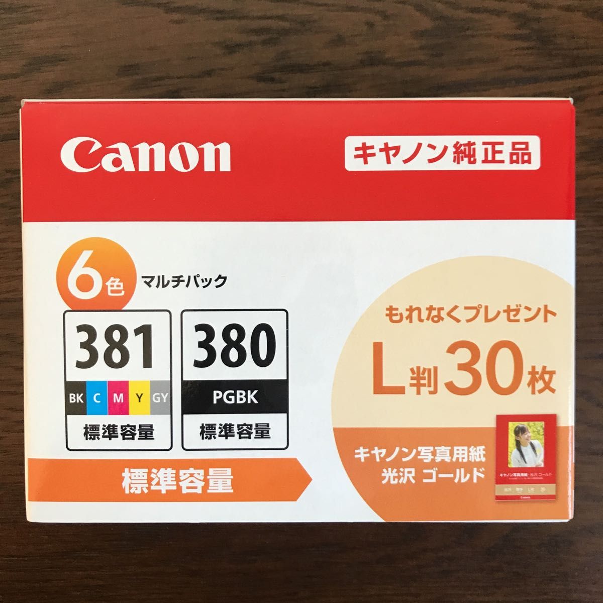 新品／未使用】キヤノン 純正 インクカートリッジ BCI-381+380/6MP 6色