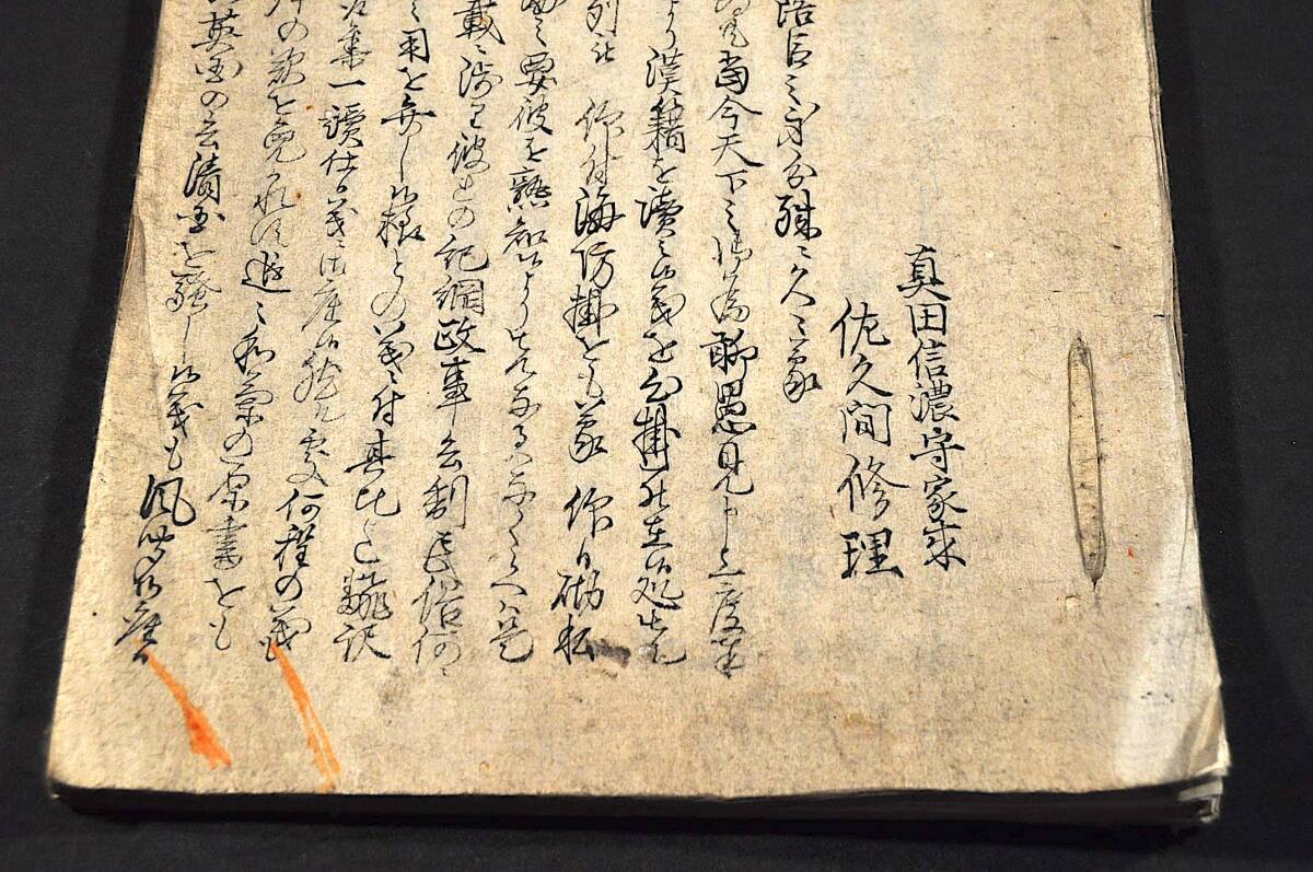Yahoo!オークション - 佐久間修理啓上書(仮題) 大垣藩士/長 Yahoo!オークション - 佐久間修理啓上書(仮題) 大垣藩士/長