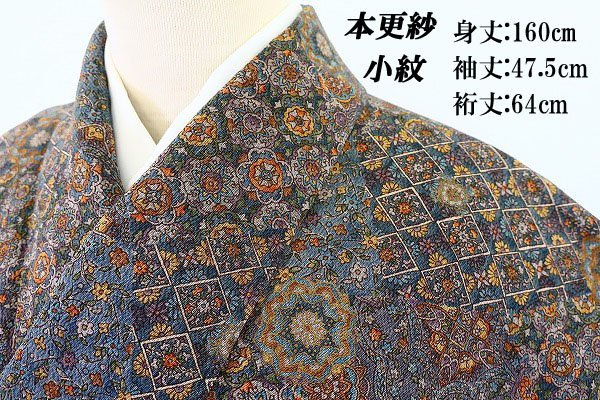 【送料無料】 美品 小紋 本更紗 更紗 縮緬地 オリエンタル 身丈160cm 袷 仕立て上がり 正絹 可愛い カジュアル m-5624