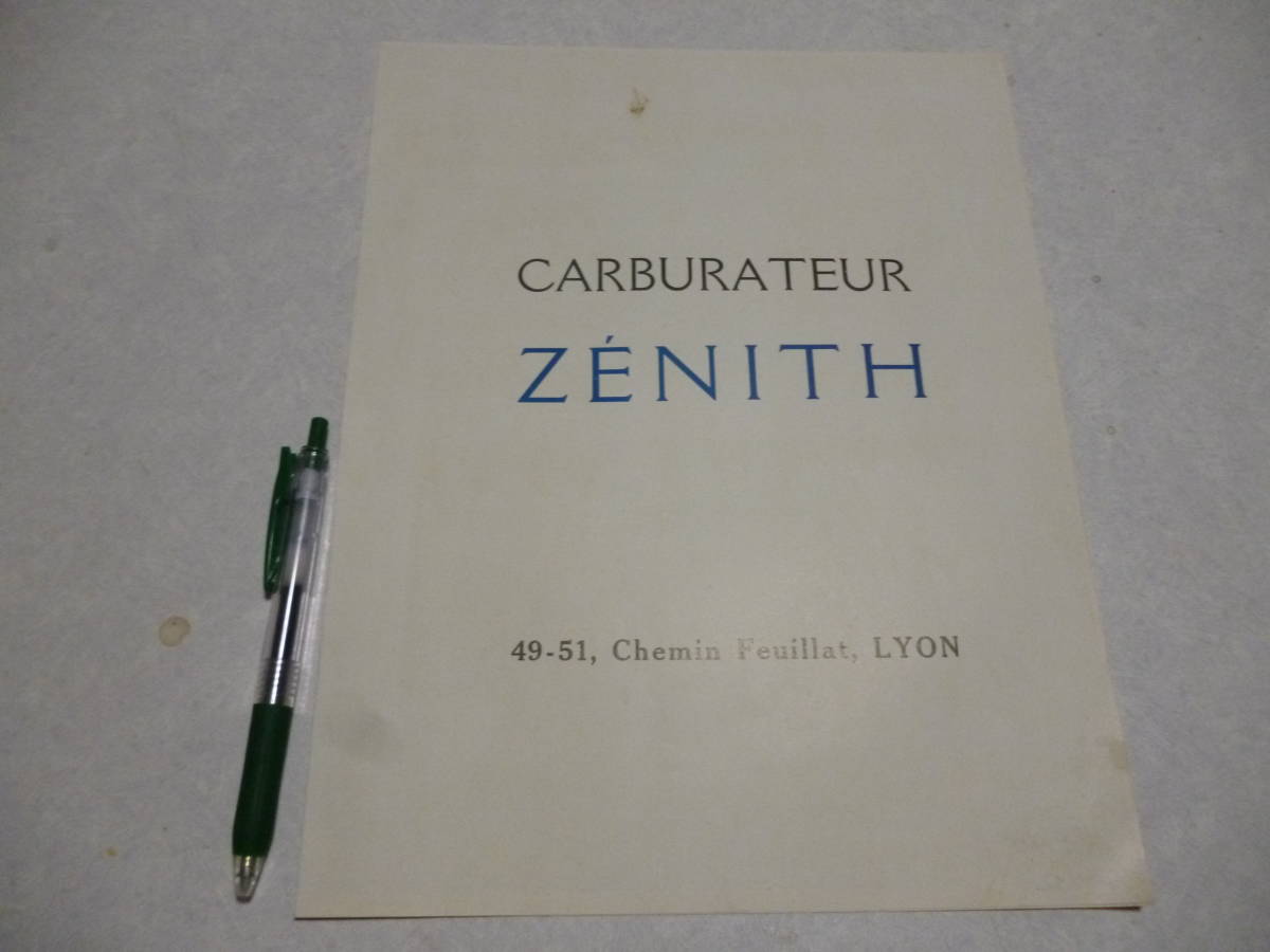 戦前 航空機 洋書 仏語 ポスター Carburateur Zenith 飛行機 複葉機 航路_画像1