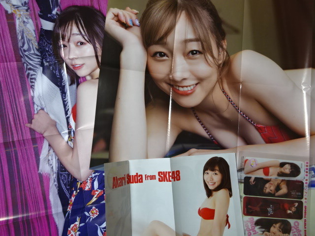 須田亜香里 雑誌付録 ４点セット（ポスター、ＰＩＮ－ＵＰ、しおり）在庫整理の画像1