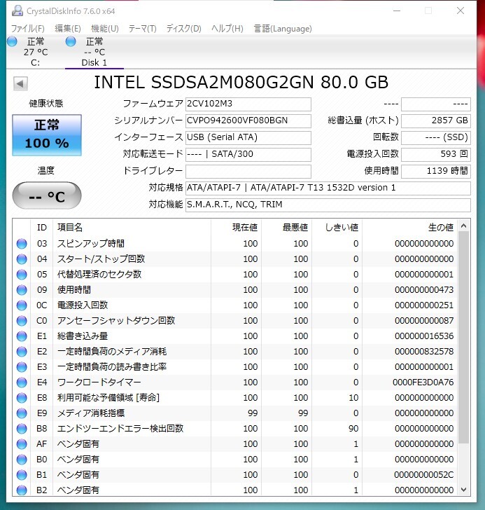 【中古パーツ】2.5 SATA SSD 1台　正常 INTEL SSDSA2M080G2GN 80GB ■SSD02440_画像3