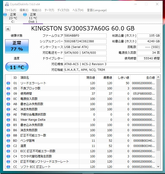 【中古パーツ】2.5 SATA SSD 1台　正常 KINGSTON SV300S37A60G 60GB ■SSD02468_画像3