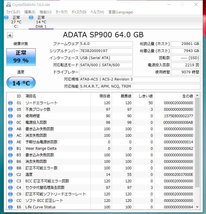 【中古パーツ】2.5 SATA SSD 1台　正常 ADATA SP900 64GB ■SSD20431_画像3