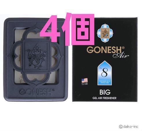 GONESH ガーネッシュ【正規品】ビッグゲルエアフレッシュナーNo.8 4個_画像1