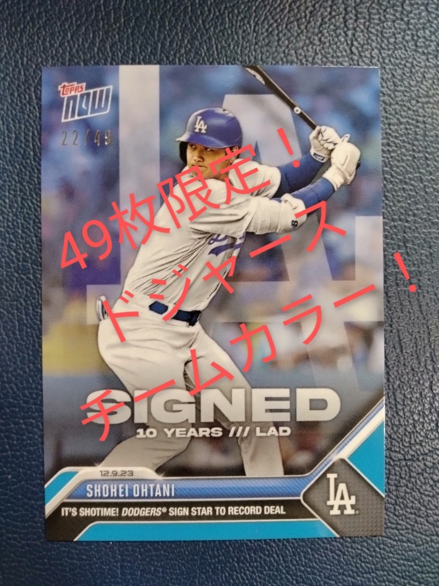 49枚限定！ topps now トップス 大谷 翔平 ohtani shohei ドジャース dodgers 入団 os-21 激レア