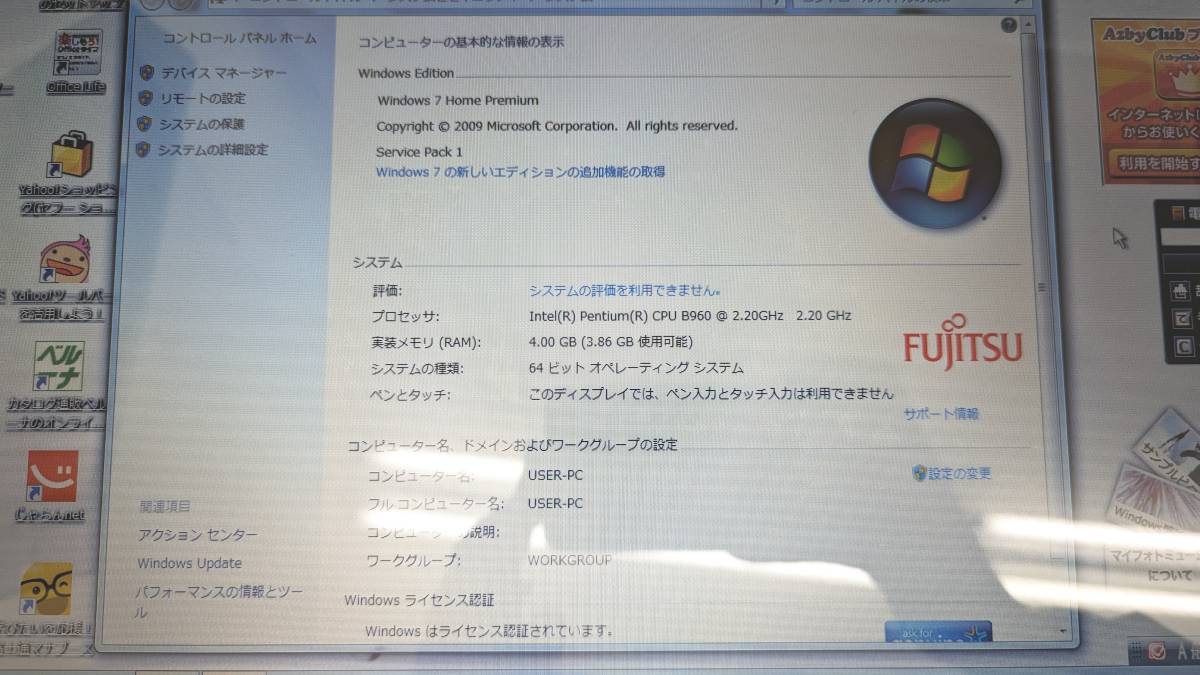 ★ジャンク Fujitsu FMV-LIFEBOOK AH42/H Pentium B960/メモリ4GB/HDD750GB/Windows 7★_画像7