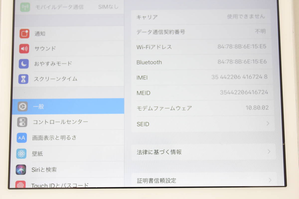 au iPad mini3 64GB MGJ12J/A シルバー(AM36)_画像6