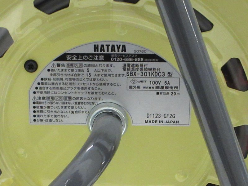 【中古】HATAYA(ハタヤ) サンタイガーレインボーリール SBX-301KDC3型｜屋外用防雨型 コードリール 電工ドラム【/D20179900031979D/】_画像4