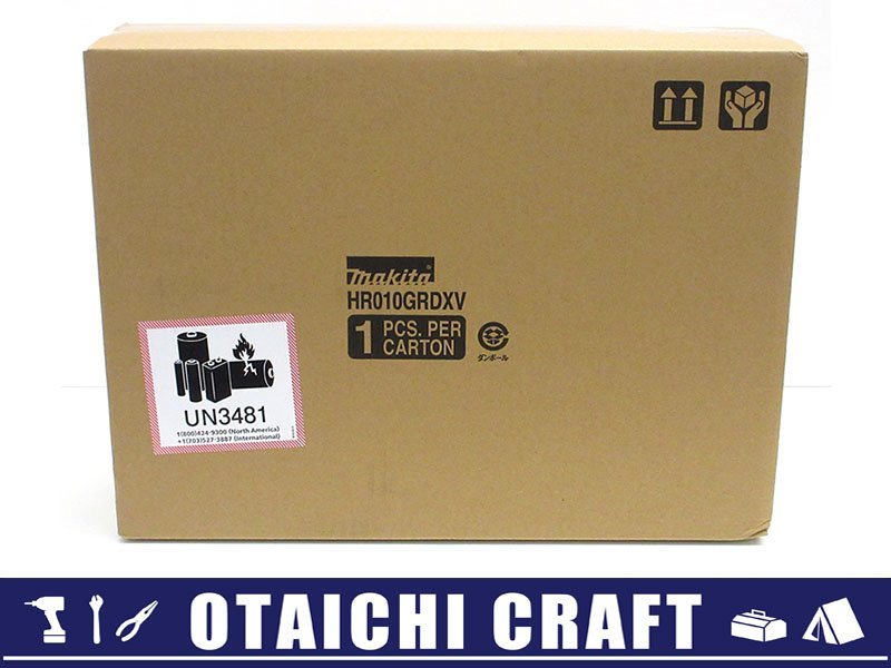 【未使用】makita(マキタ) 40Vmax 20mm 充電式ハンマドリル 集じんシステム付 HR010GRDXV【/D20179900032539D/】_画像1